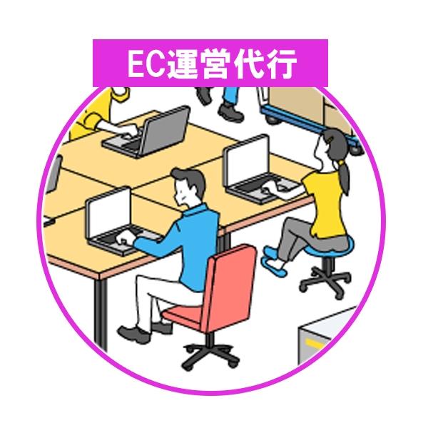 ecサイト 構築 コンサル,ecサイト 構築 個人